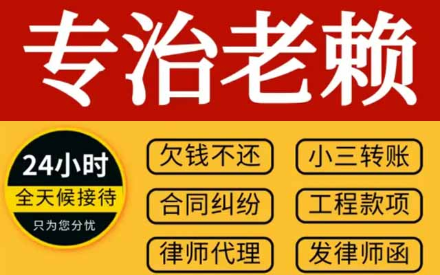 陕西委托讨债公司的合同需要注意什么？