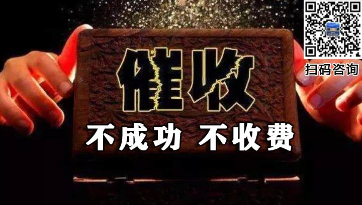 安徽委托讨债公司 vs 自行催收 vs 法律诉讼，哪种更快速？
