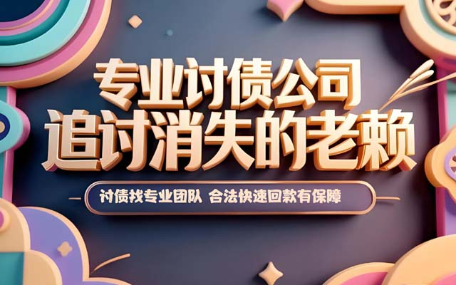 浙江讨债公司和律师事务所有什么本质区别？