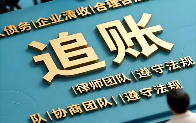 广东哪些讨债手段是法律禁止的？| 违法红线清单