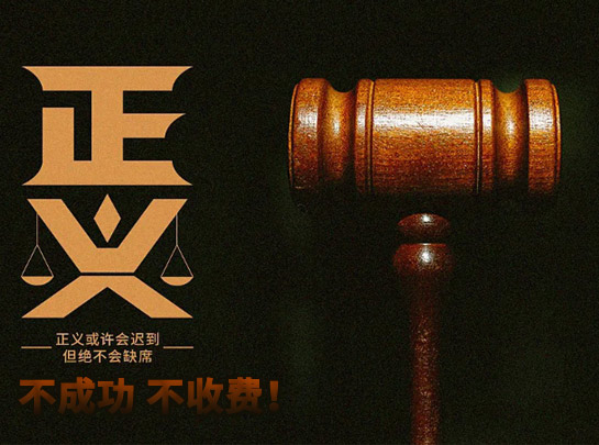 讨债公司收费标准差异大？计费模式与影响因素揭秘