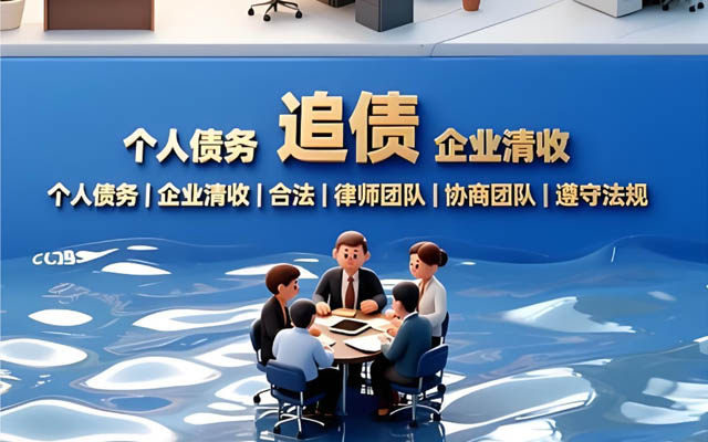 湖南讨债公司的“前期定金”“调研费”有哪些陷阱？如何规避？