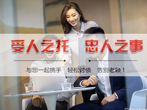 西安苏州要账公司