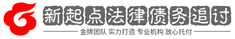 鑫奇典讨债