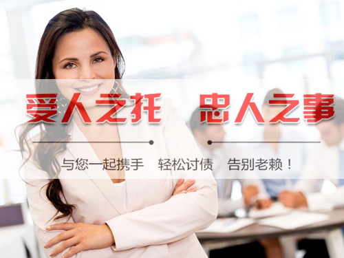 西安宝鸡讨债公司