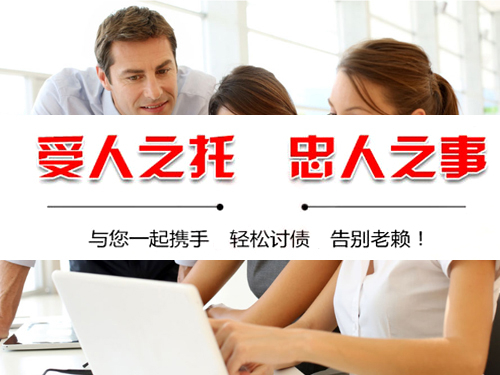 上海要债公司